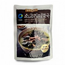 즉석밥 미역국 소고기 혼족 냉동식품 가정식 컵국 간편식단 즉석국 7분요리 혼밥 간편국 가정간편식, 소고기 미역국