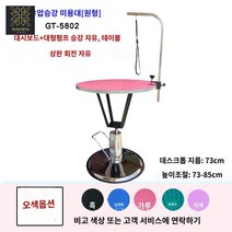 반려견 미용 테이블 고양이 강아지 가정용 셀프 관리 애견 데스크 샾 미용실 가드 탑, 라지 유압 리프트 테이블 (비고 색상)