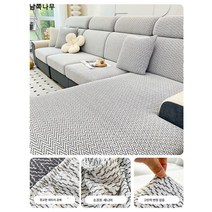 럭셔리 샤닐 소파 커버 풀백 만능 커버 심플 사계절 소파 매트 논슬립 풀커버 도매, 빈-블랙그레이, S사이즈 확대 [폭65-85*길이65-85]