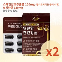 Nuily 뉴일리 위편한 간건강 1050mg x 30caps 2개 4개 6개 - 6546, 31.5g, 4박스, 30캡슐