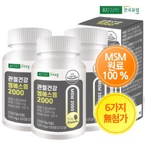 [건국유업] 관절건강 엠에스엠2000 120정x3개(6개월)