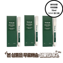 바이브랩 헤어 스칼프 앤 브로우 앰플 15ml 1+1+1 총3개 빠른배송, 바이브랩 두피앰플 15ml 1+1+1 총 3개