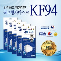 국보 KF94 대형 마스크 (50매) +파우치겔타입손소독제증정, 1박스