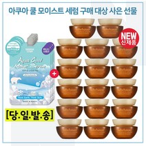 모이스트세럼 4개 구매시 샘플 자음생크림 클래식 5mlx17개 (총 85ml)_최근제품, 1개