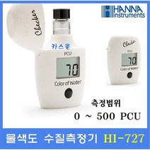 HANNA 물의색 수질측정기 HI727 0~500PCU 물의색깔 수질관리 식수 수영장 학교급식 스파등, 1개