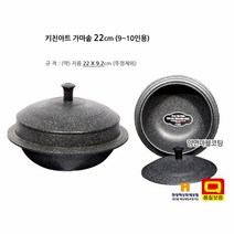 쏭쏭이 국산 늘러붙음방지 잡곡밥 나물밥 영양밥 삼계탕 숭늉 누룽지 닭백숙 냄비 무쇠 가마솥 5-6인용 22cm 미니 소형 가마솥 (가스불사용), 상세페이지참조