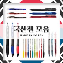 동아연필 국내산 볼펜 한국볼펜추천 국산 일본펜대체. 동아, 1개, 68. 애니볼볼펜501 0.5mm 검정