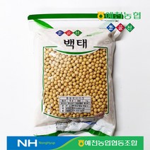 예천농협 백태 1kg 건강한 잡곡 옹골진 청정지역 경북 예천 메주콩 노란콩