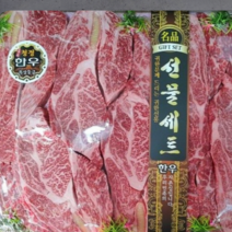 [마장동미친소] 국내산 한우1++ 꽃등심 선물세트[2kg], 1개