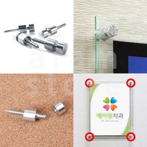 아크릴다보 간판 현판 유리 액자 다보 볼트 나사 4PCS