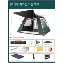 텐트 야외 피크닉 캠핑 두꺼운 장비 휴대용 자동 폭풍우 야외 캠핑 홈 접이식, 짙은 녹색 풍선 침대 패키지B