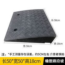 경사발판 차량 휠체어 이동식 경사로 세이프티업 진입판, 50x50x18