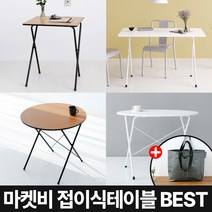 마켓비 HOMATO 접이식 테이블 철제 베란다 + 브랜디홈 가방 / 이케아 다이소 코스트코 철제 책상 중 고등학생 테이블 책상 겸 데스크 노트북 간이 보조, 01. HOMATO 접이식테이블 60 래치드블랙