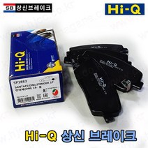 스팅어 상신 브레이크패드 (뒤) (SP1883) 58302-J5A00 58302J5A00 -SB상신-