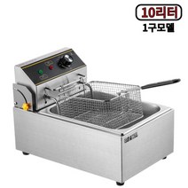허니앤버니 튀김기 업소용 튀김기계 전기 가정용 치킨 돈까스 고출력 대용량, 1구 10L