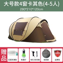 4-5인용 원터치 방수 나들이 피크닉 감성 캠핑 텐트 11 Type, 7 Khaki 4~5인용