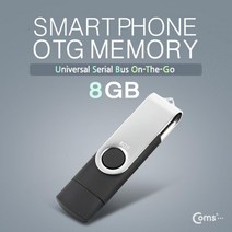 Coms 스마트폰 OTG 메모리 8G Micro 5P USB 겸용 USBOTG 컴퓨터용품 USB메모리 USB저장장치 OTG메모리 컴스 C타입 coms