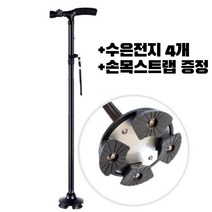 지팡이디자인 안전 보행 가벼운 미끄럼방지 초경량 LED 지팡이 접이식 높이 조절 가능