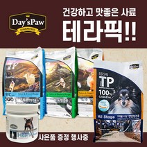 데이스포 테라픽 사료 4종 데이스포영양제 사은품 증정, 피부모질 1.36kg