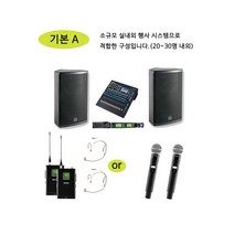 음향장비렌탈 행사대여 버스킹 야외스피커 무선마이크 교회음향 호텔, 고급A