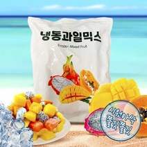 아이스 3종과일믹스 1kg×2봉, 단품, 2개