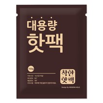착한 핫팩 미니 발 군용 대용량 붙이는 핫팩, 대용량 핫팩 150g 30매, 1개
