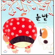 눈밭, 파랑새어린이