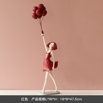 인테리어 홈데코 소품 풍선 든 소녀, 레드