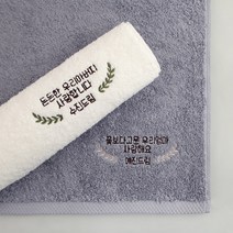 디자인아지트 주문제작 세면타월 송월 반리스 어버이날 부모님 생신 답례품 선물, 반리스 그린, Beige