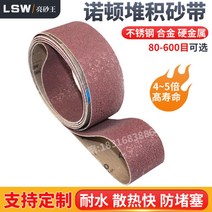 연마벨트 샌더 벨트페이퍼 사포 밴드 롤 페파 노턴 R270 퇴적 샌드벨트 스테인리스 합금, 320개, 2100x50(120개)