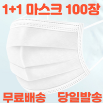 1+1일회용 덴탈 나노 비말차단 3D입체 페이스 마스크, 성인용 블랙 2박스(50매+50매)