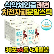 차전자피 쾌변 영양제 식이섬유 분말 스틱 배변 4통 남편 와이프 아내 홈쇼핑 코스트코 선물 추천 잔변감, 4개