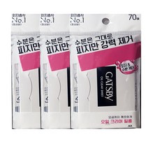 3개)맨담 갸스비 오일 클리어 필름(기름종이) 70매