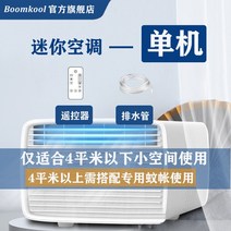 이동식에어컨 미니 무시동 휴대용 소형 캠핑 에어컨 모바일 실외기 없음 콘덴서 97, 공기 단일 기계, 에