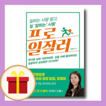 [프로일잘러] 유 퀴즈 온 더 블럭 화제의 인물 유꽃비