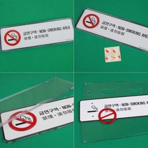 외국어 금연구역 안내판 관광지 관광객 호텔 게스트하우스 영어 일본어 중국어, 기본