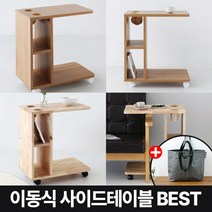 마켓비 이동식 사이드테이블 쇼파 티 테이블 +브랜디홈가방 / 이케아 침대 협탁 책상 미니 원목 우드 테이블 거실 탁자 1인 좁은 슬림 바퀴달린, 02.DIGOOD 이동식 사이드테이블 고무나무