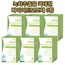 녹차추출물 턱살 피하지방 아랫뱃살 체지방컷팅 다이어트보조제 카테킨다이어트 콜레스테롤 개선도움 6박스