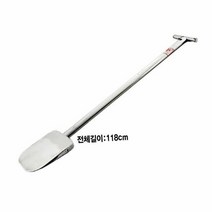스텐 이중 도비 주걱 급식용 대형 특대 118cm 급식도비주걱 도비, 단품