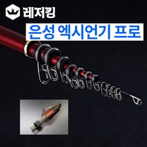 은성 엑시언기 프로1-530 1.75-530 바다낚시대