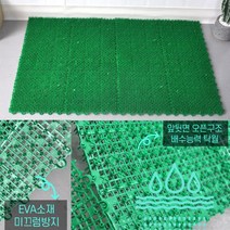건물 외부출입구 신발털이 미끄럼방지 잔디매트 어린이집 유치원 실외현관 빗물차단, 60x45