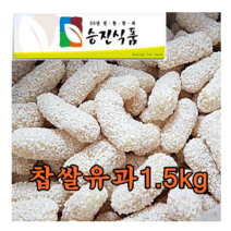 찹쌀유과 찹쌀유과벌크 1.5kg 한과 승진유과 맛보장, 200개