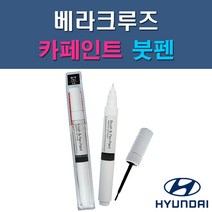 현대 베라크루즈 3M 6F EB GF N3S NKA NLA PW6 S6G SLS T6S VR6 W8U X2 YU6 자동차 차량용 도색 카페인트 붓펜 타입, 1-6. NKA 팬텀블랙