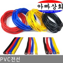 아빠상회 PVC전선 0.75sq 흑색 4미터, 1개입