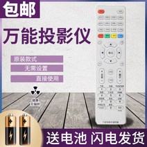 빔프로젝터 적용 신 만능 리모컨 사랑하고 있다 생의 벤큐 우대하여 파견함 옵토 부호 NEC 소니 히타치 4801575858, 본상품