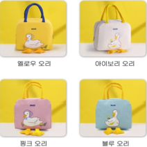 선경 귀여운 오리 보냉가방 직장인 도시락 소풍 가방, 도시락 가방 - 블루