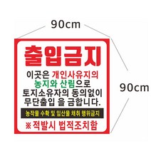 출입금지현수막 고리작업 8-2-145, 출입금지고리작업(끈12m추가)