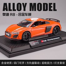 아우디 r8 다이캐스트 자동차피규어 모형장식, 단일사이즈, 아우디 R8 오렌지
