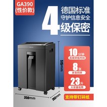 가정용 파쇄기 영수증 종이 사무용 분쇄기 세단기 서류 문서 자동 전동 대용량, GA390