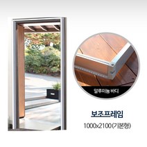 롤방충망 보조프레임 1000x2100_현관문 베란다 모기장, 단품